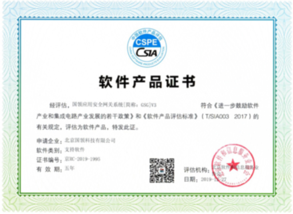 軟件產(chǎn)品證書